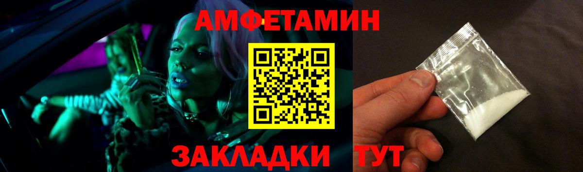 Лысьва  АМФ Premium  Амфетамин  Вход с VPN 