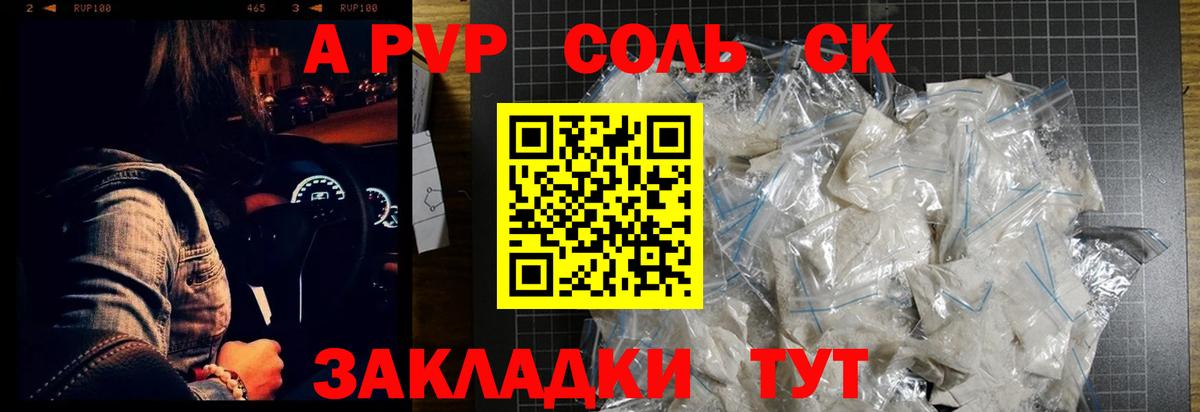 APVP  А ПВП крисы CK  Вход с VPN  Лысьва  цены наркотик  A PVP крисы CK 