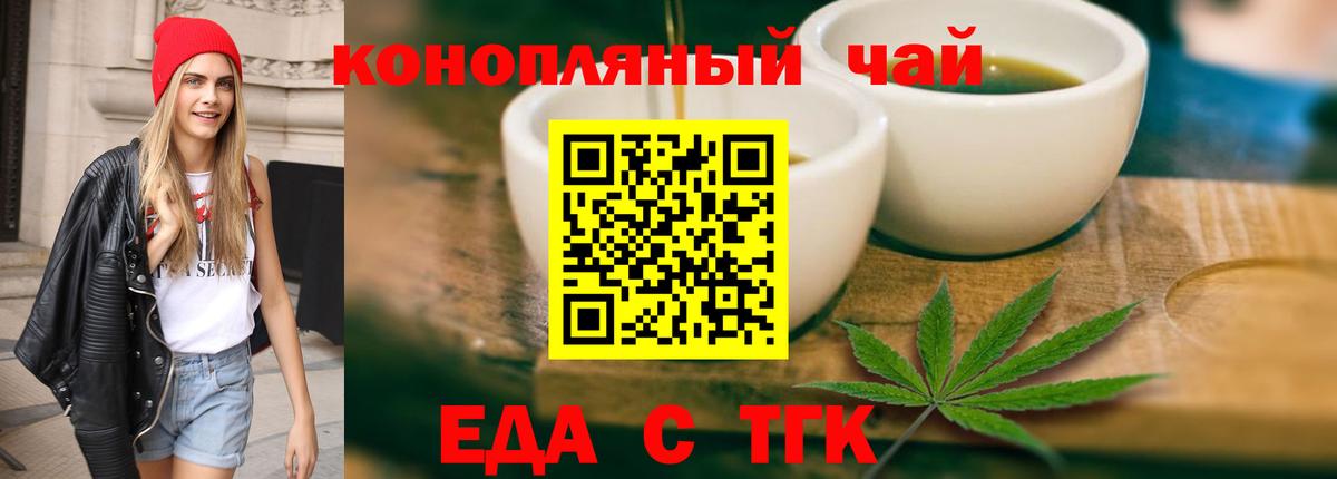 Печенье с ТГК марихуана  Вход с VPN  Лысьва 