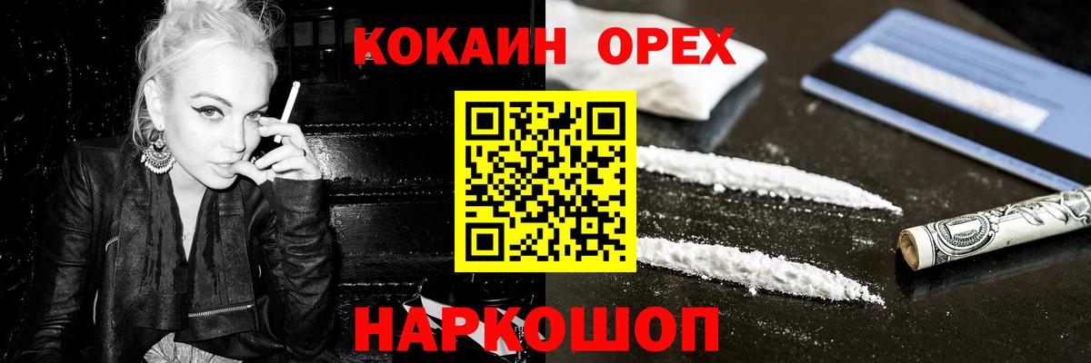 COCAIN  КОКАИН 99%  Вход с VPN  COCAIN 99%  Лысьва 