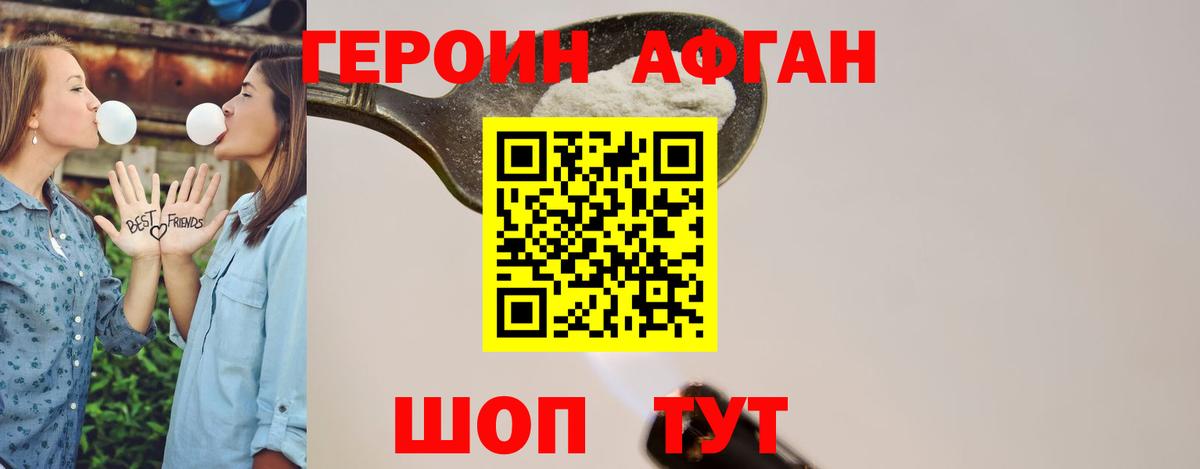 Лысьва  Героин  Вход с VPN  ГЕРОИН VHQ 