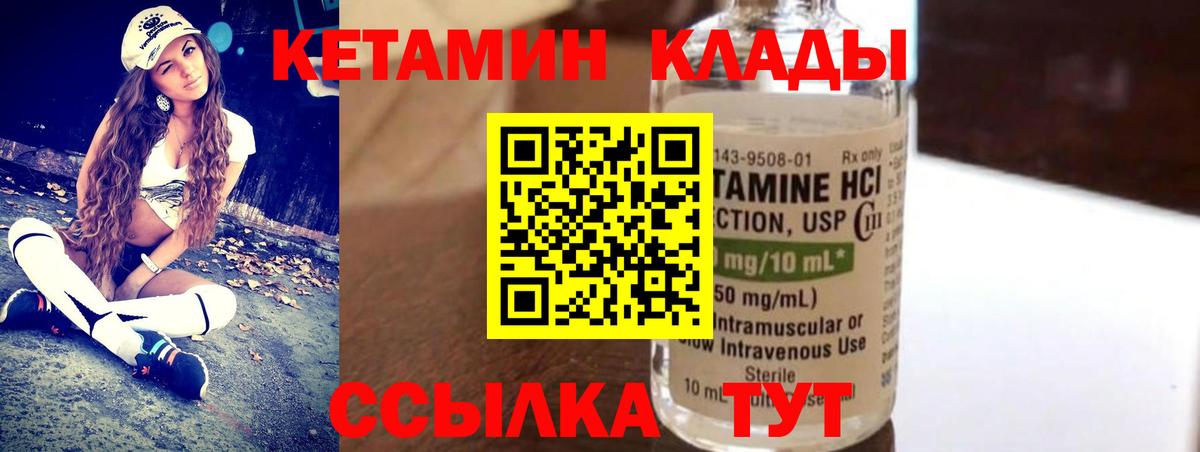 Кетамин ketamine  Вход с VPN  Лысьва  Кетамин ketamine 