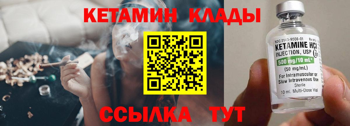 Кетамин VHQ Лысьва