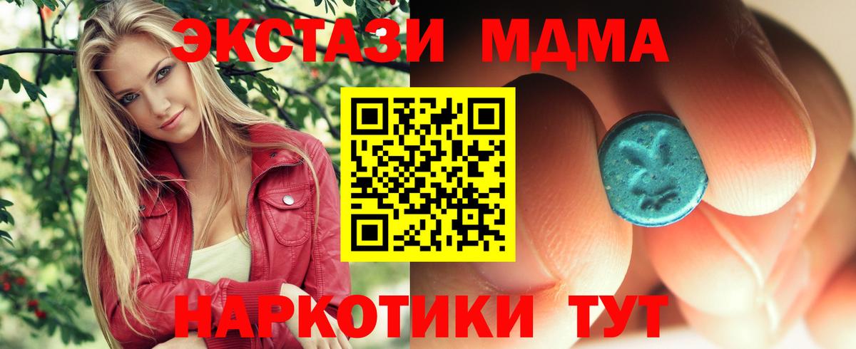 МДМА кристаллы  MDMA  Вход с VPN  Лысьва  МДМА crystal 