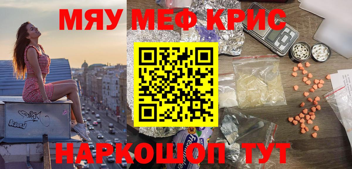 МЯУ-МЯУ mephedrone  МЕФ  Лысьва  МЯУ-МЯУ кристаллы  Меф  Вход с VPN 