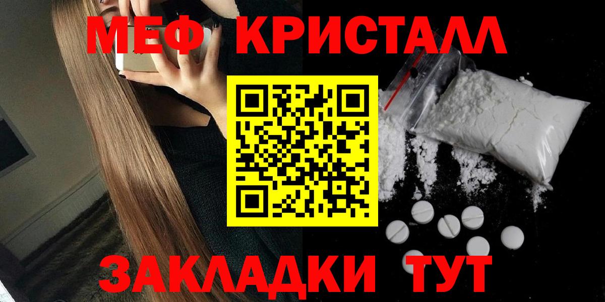 Меф мяу мяу кристаллы Лысьва