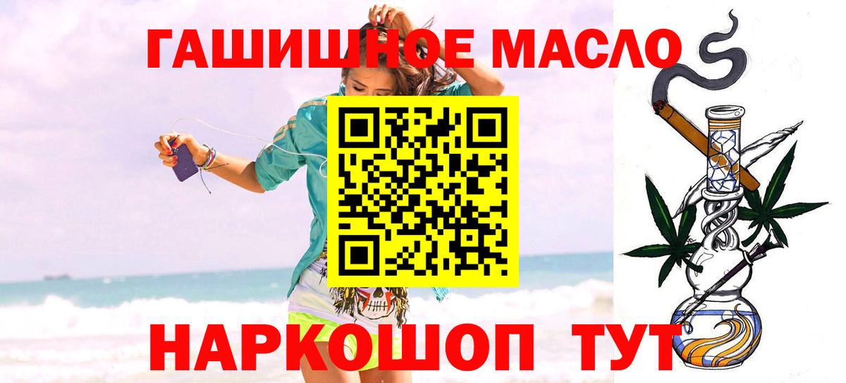 ТГК THC oil Лысьва