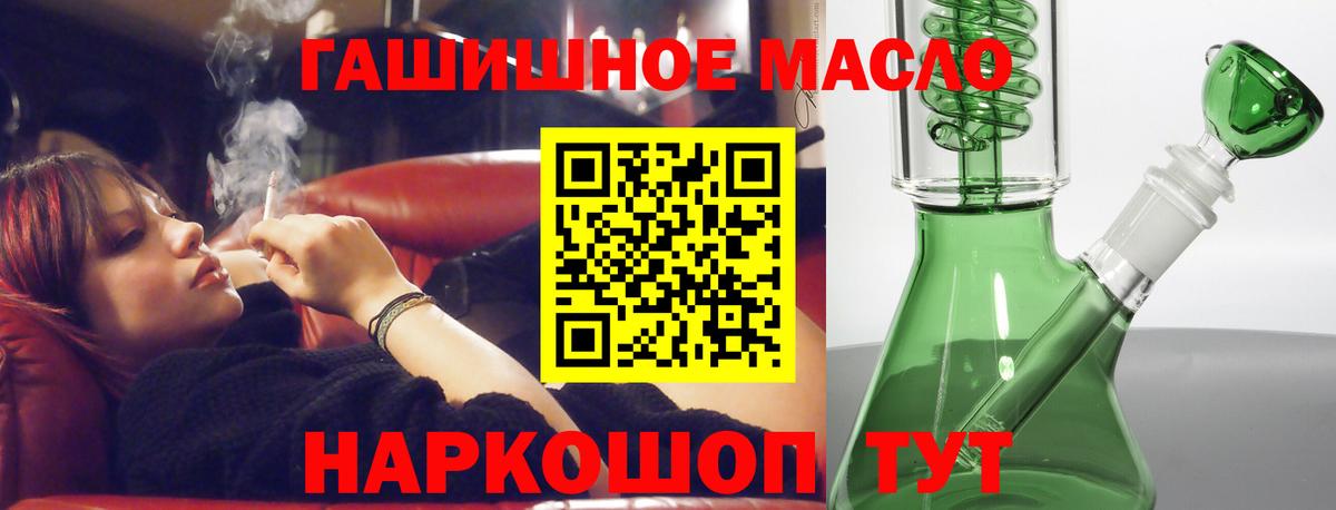 Дистиллят ТГК гашишное масло  магазин продажи   Лысьва  Вход с VPN 